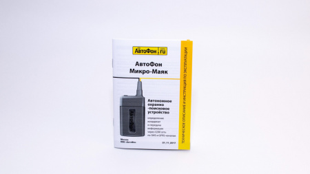 АвтоФон Микро Маяк+ в Батайске 