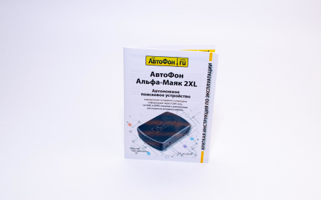 GPS Глонасс Маяк АвтоФон Альфа-Маяк 2XL в Батайске 